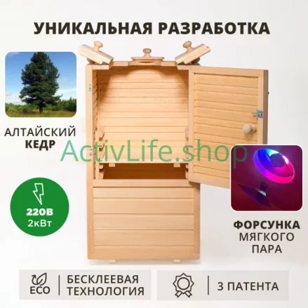 Купить Готовый комплект мини-сауна «sauna by siberia» — Москва	